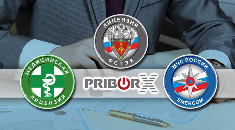 Лицензирование деятельности МЧС, ТЗКИ