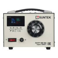 Автотрансформатор ЛАТР SUNTEK GRAY 500ВА 0-300 В 2А