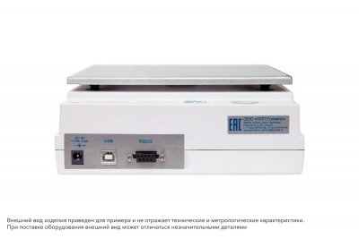 Весы Госметр ВЛТЭ-1100, с поверкой