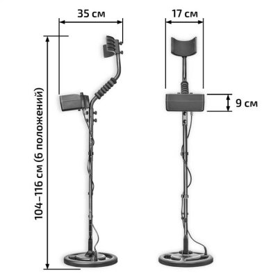 Металлоискатель МЕГЕОН 45012